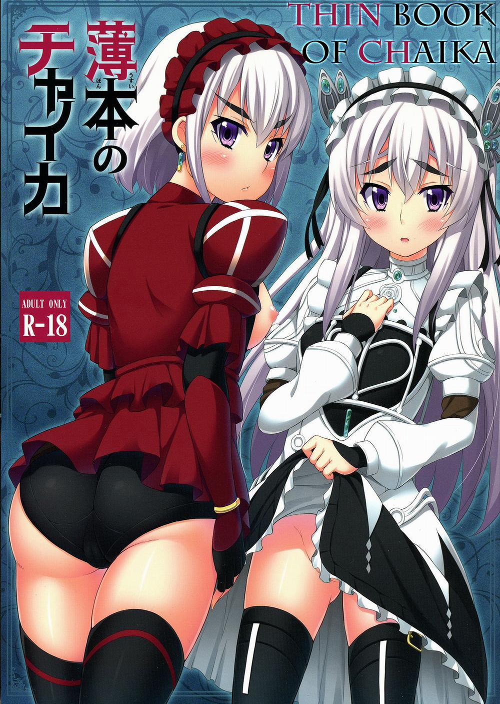 Usui Hon no Chaika (Hitsugi no Chaika) Oneshot trang 1
