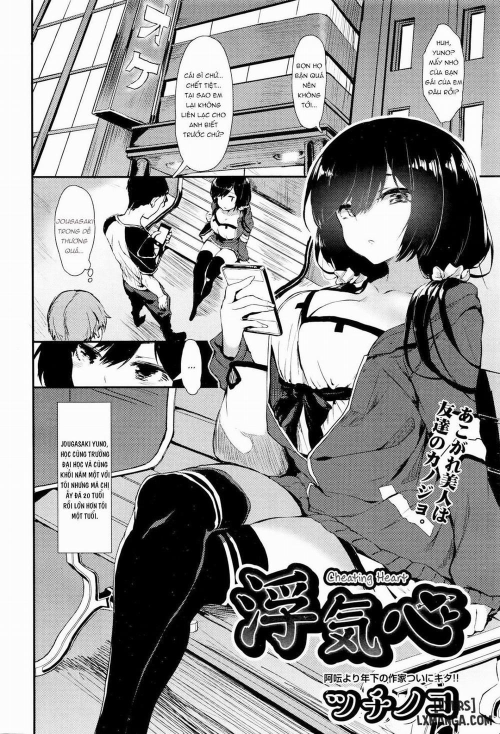 Uwakigokoro Oneshot trang 1