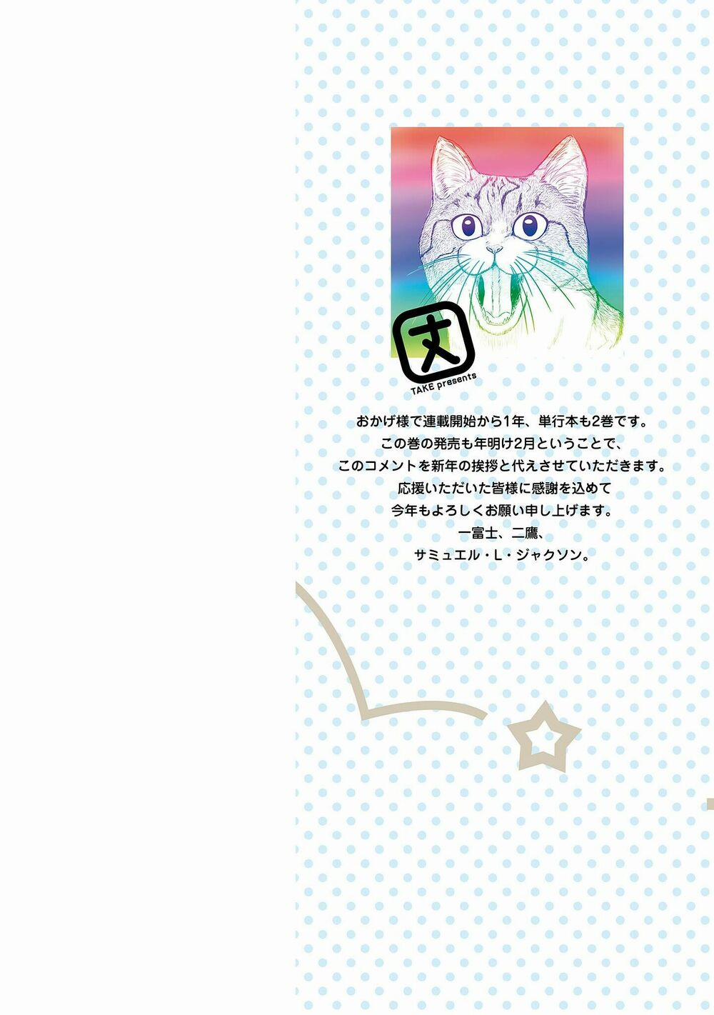 Uzaki-Chan Muốn Đi Chơi! 14 trang 1