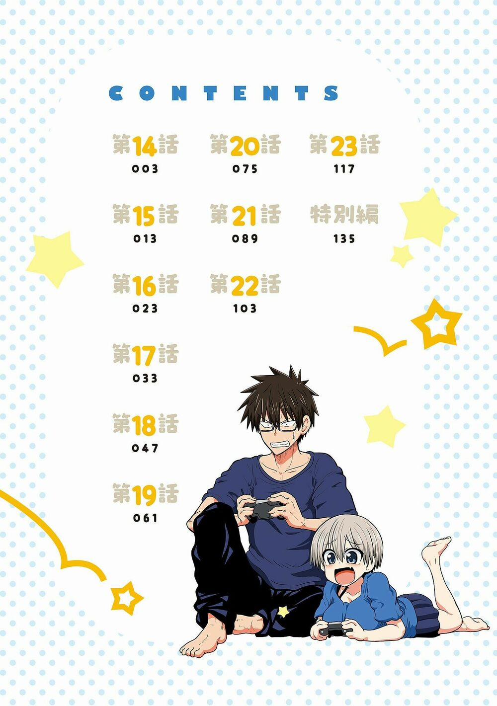 Uzaki-Chan Muốn Đi Chơi! 14 trang 3