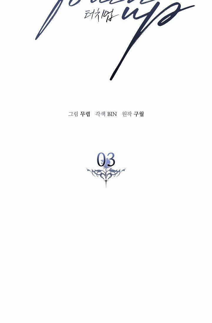 Va Chạm 3 trang 26