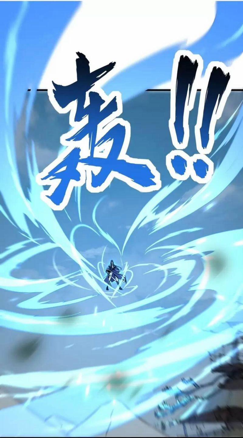 Vai Ác Sư Tôn Mang Theo Các Đồ Đệ Vô Địch Thiên Hạ, Nhân Vật Phản Diện Sư Tôn Ta Mang Theo Các Đồ Đệ Vô Địch 38 trang 2