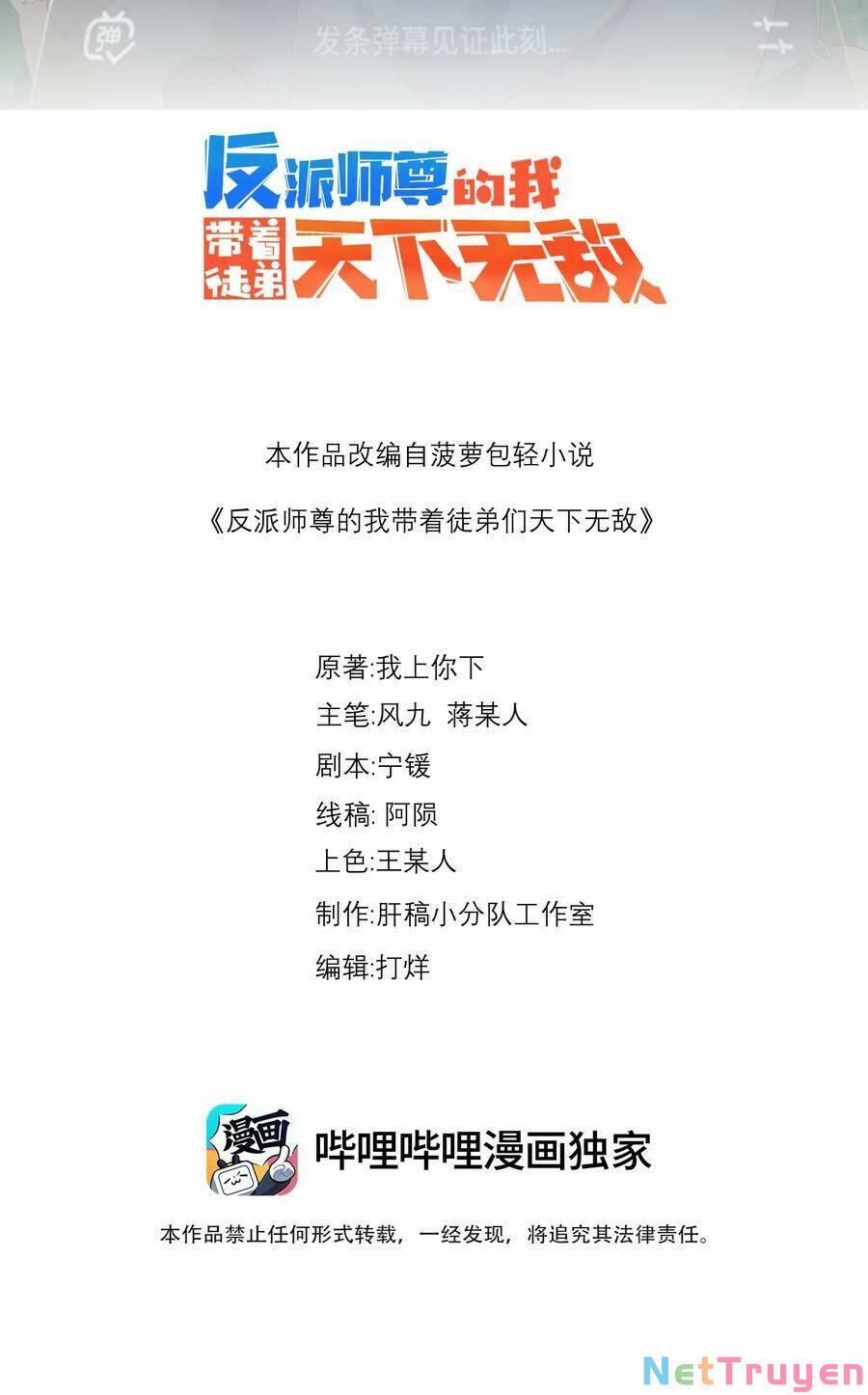 Vai Ác Sư Tôn Mang Theo Các Đồ Đệ Vô Địch Thiên Hạ, Nhân Vật Phản Diện Sư Tôn Ta Mang Theo Các Đồ Đệ Vô Địch 62 trang 1