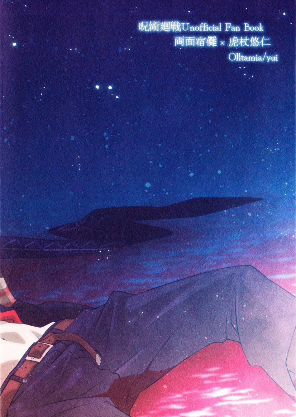 Vài Truyện lẻ về Jujutsu Kaisen 11 trang 33