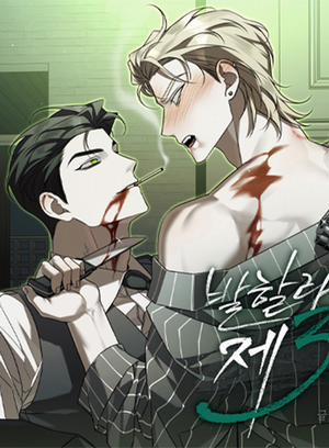 Đọc truyện tranh Valhalla Zone 3