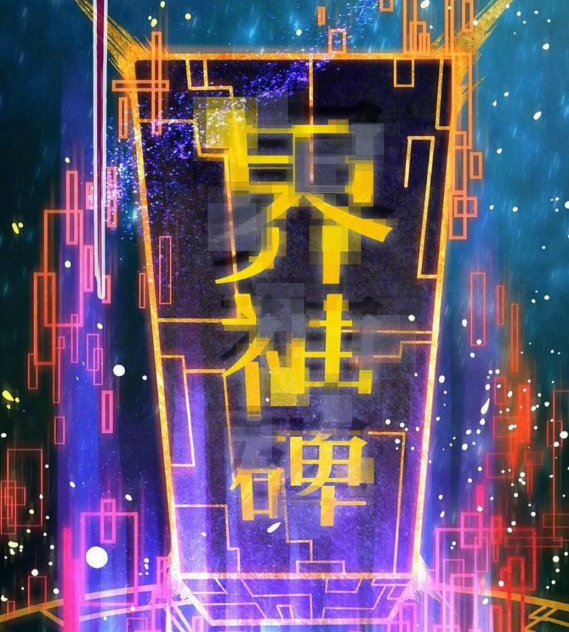 Vạn Cổ Chí Tôn 61 trang 56