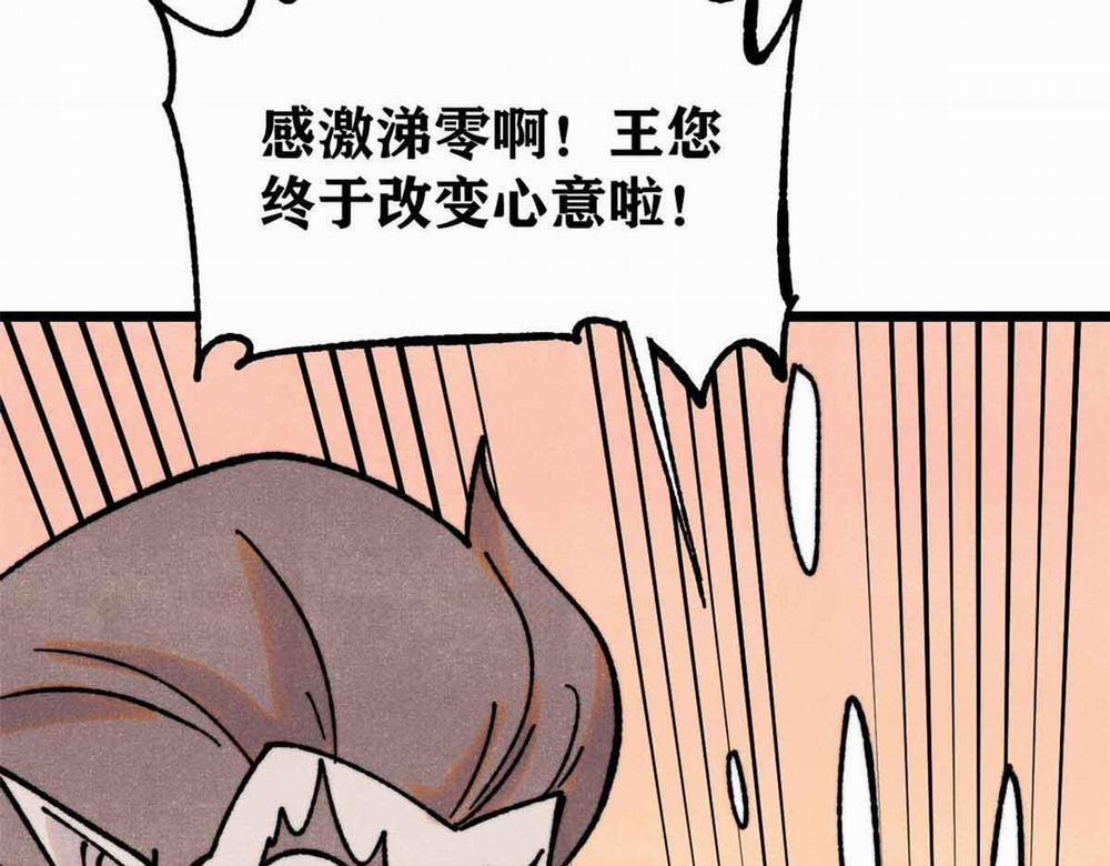 Vạn Cổ Tối Cường Tông 0 Raw trang 101