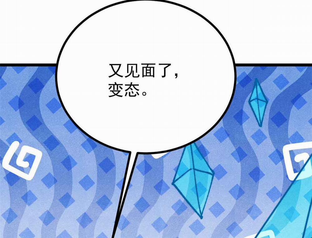 Vạn Cổ Tối Cường Tông 0 Raw trang 132