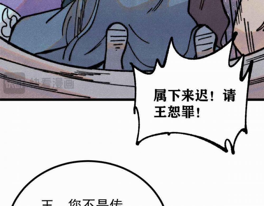 Vạn Cổ Tối Cường Tông 0 Raw trang 51