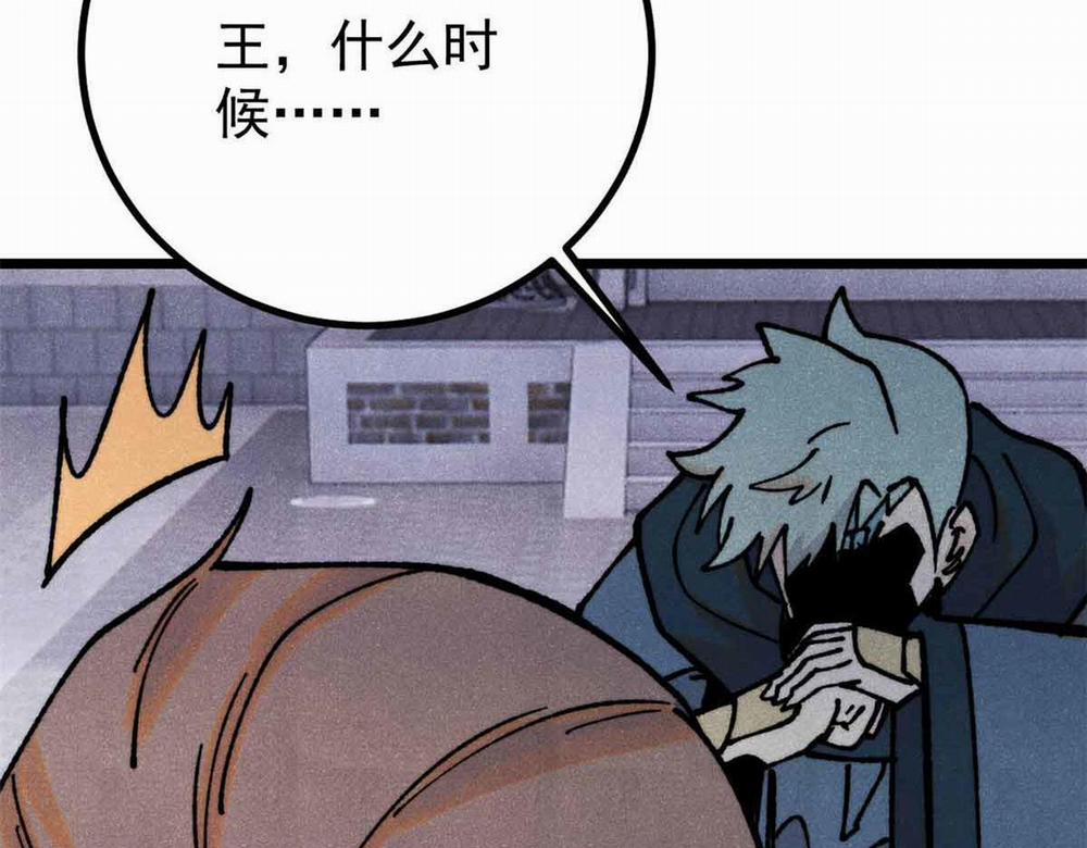 Vạn Cổ Tối Cường Tông 0 Raw trang 69