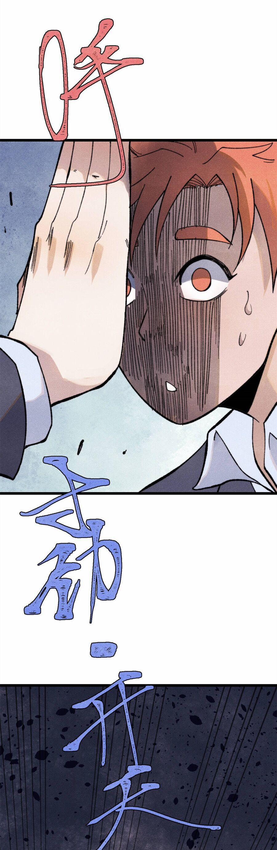 Vạn Cổ Tối Cường Tông 341 trang 18