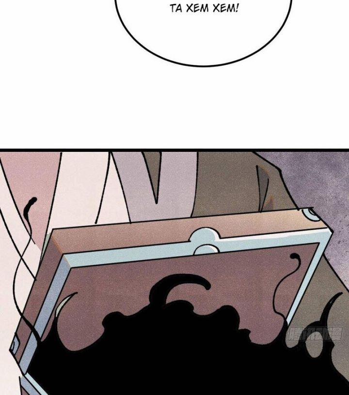 Vạn Cổ Tối Cường Tông 369 trang 56