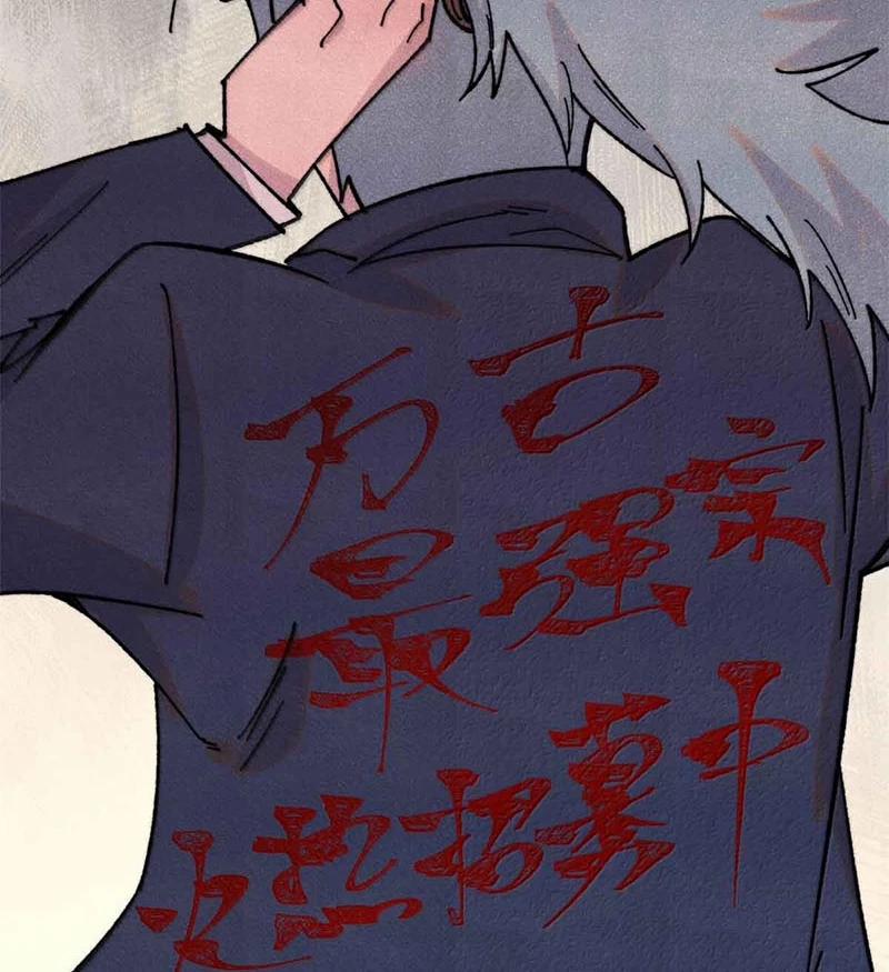 Vạn Cổ Tối Cường Tông 374 trang 39