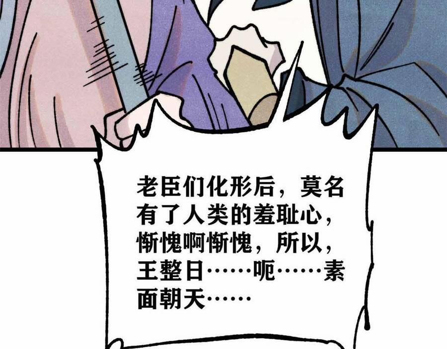 Vạn Cổ Tối Cường Tông 390.1 trang 105