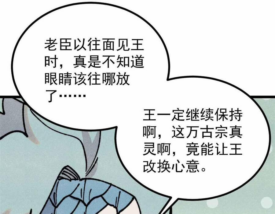 Vạn Cổ Tối Cường Tông 390.1 trang 107