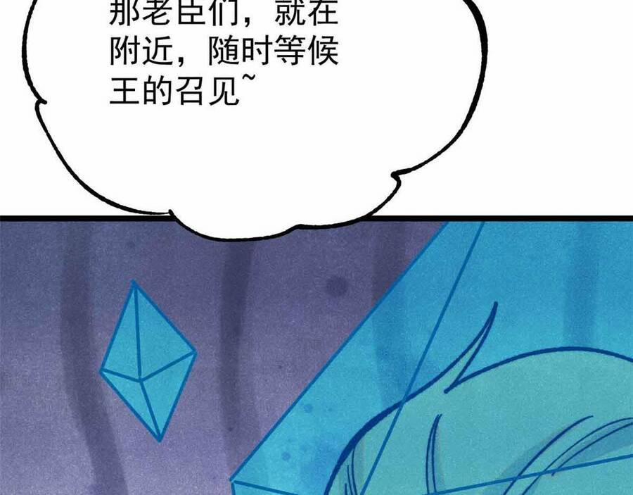 Vạn Cổ Tối Cường Tông 390.1 trang 111