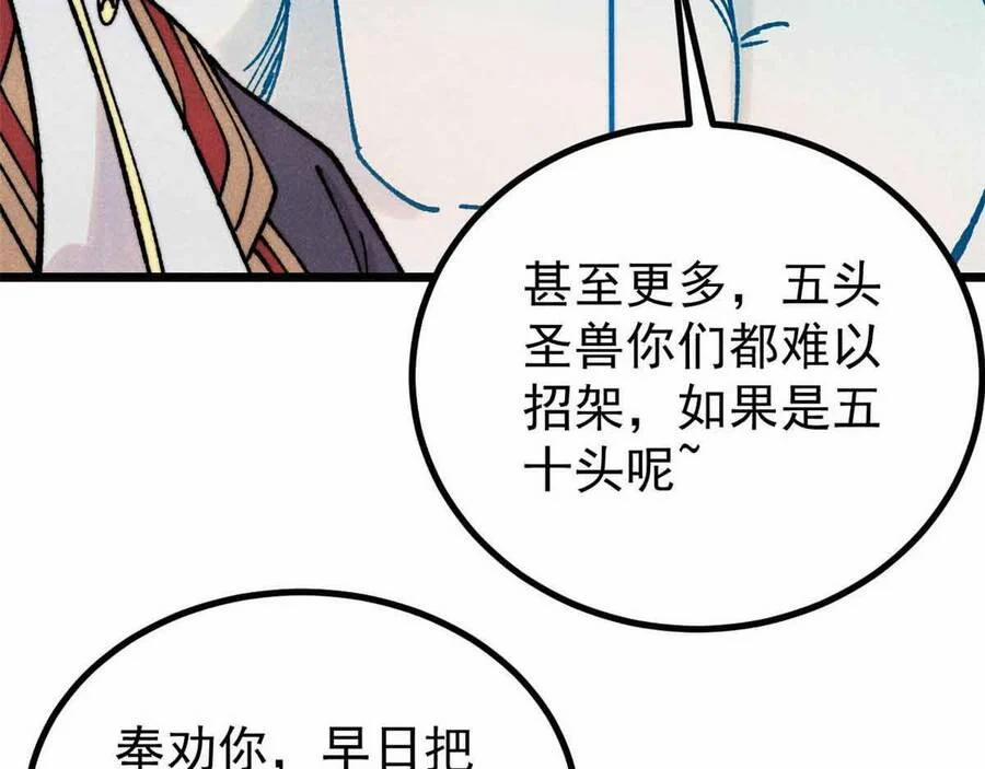 Vạn Cổ Tối Cường Tông 390.1 trang 121