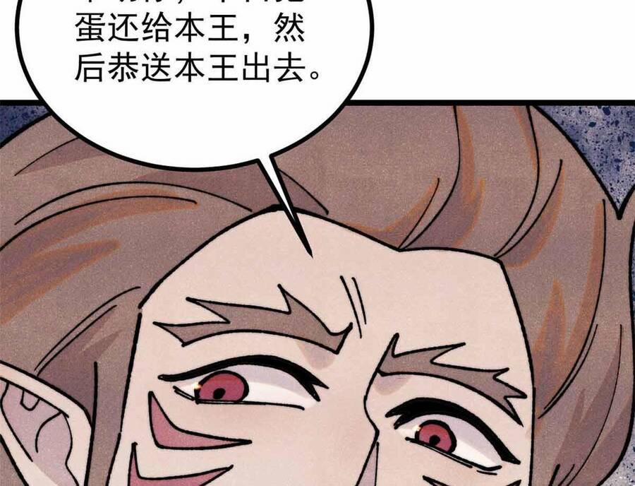 Vạn Cổ Tối Cường Tông 390.1 trang 122