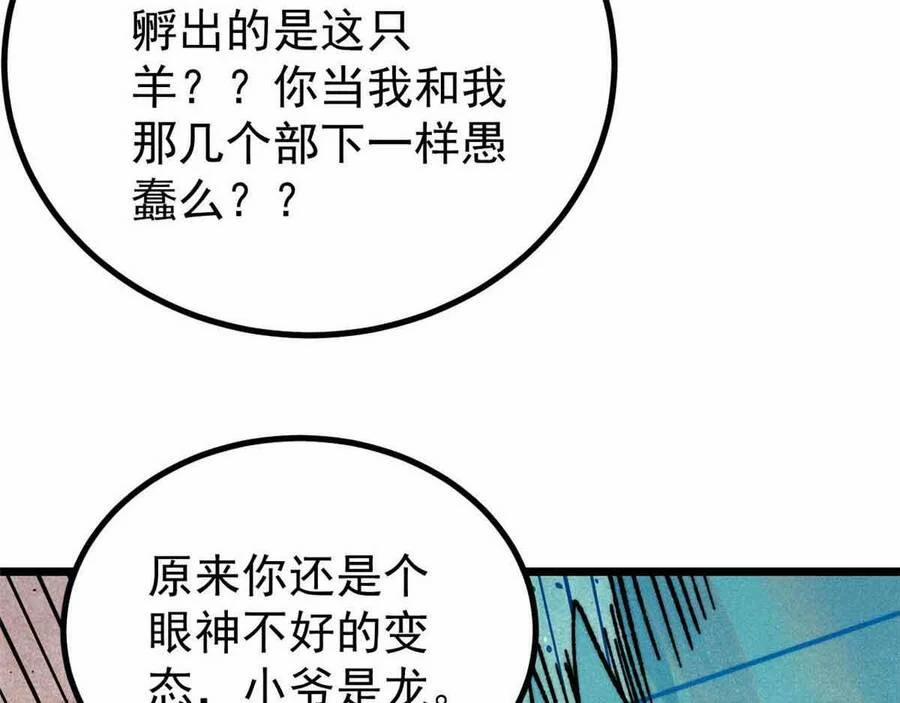 Vạn Cổ Tối Cường Tông 390.1 trang 135