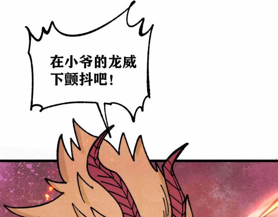 Vạn Cổ Tối Cường Tông 390.1 trang 141