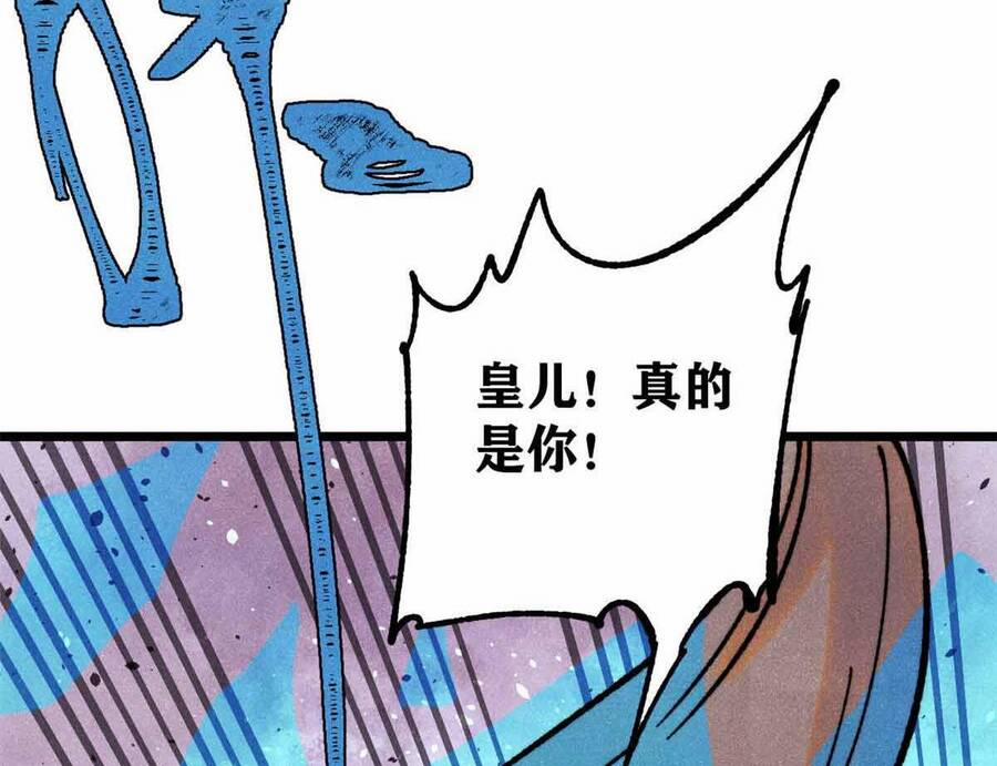 Vạn Cổ Tối Cường Tông 390.1 trang 150