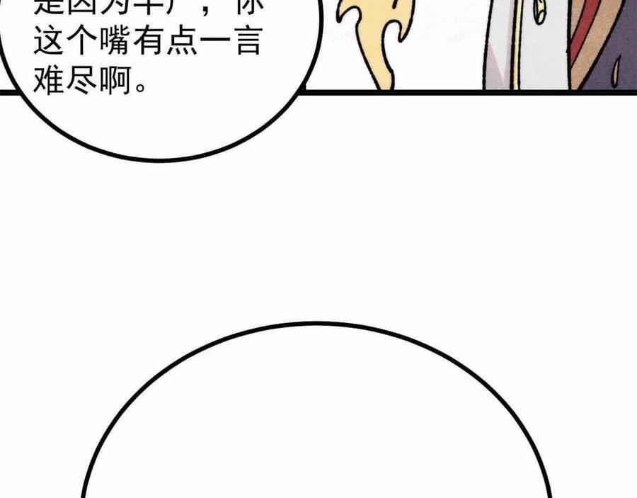 Vạn Cổ Tối Cường Tông 390.1 trang 157