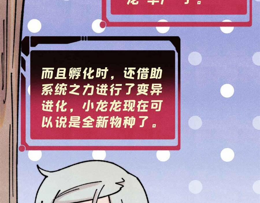 Vạn Cổ Tối Cường Tông 390.1 trang 18