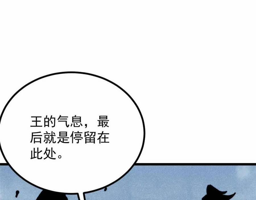 Vạn Cổ Tối Cường Tông 390.1 trang 27