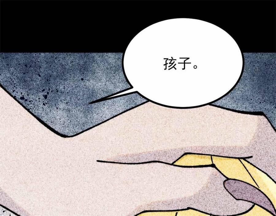 Vạn Cổ Tối Cường Tông 390.1 trang 3