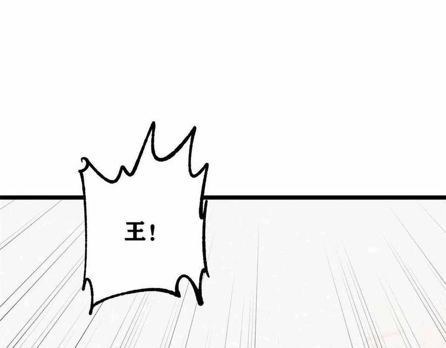 Vạn Cổ Tối Cường Tông 390.1 trang 47