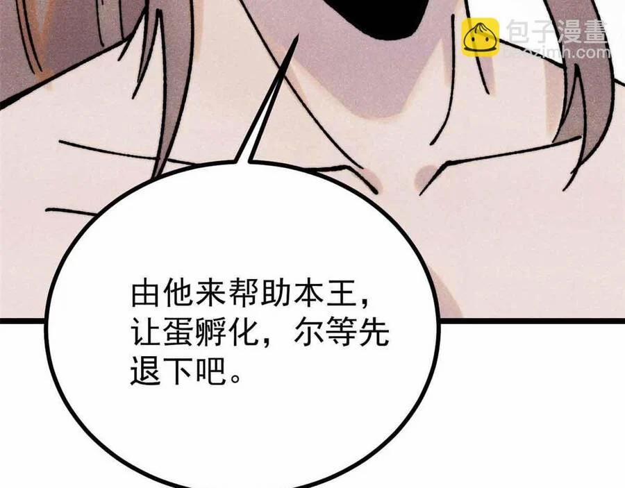 Vạn Cổ Tối Cường Tông 390.1 trang 59