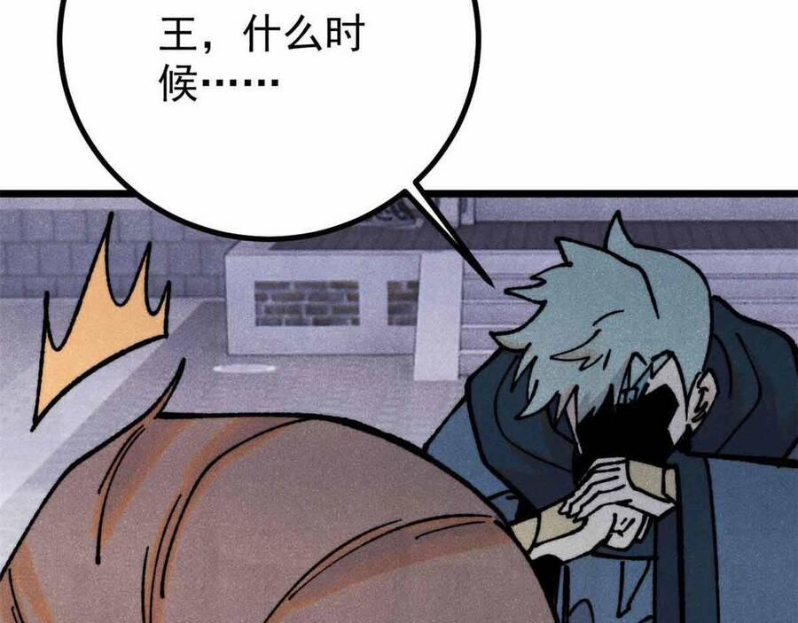 Vạn Cổ Tối Cường Tông 390.1 trang 69