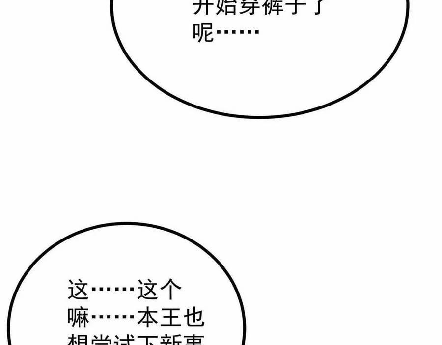 Vạn Cổ Tối Cường Tông 390.1 trang 75