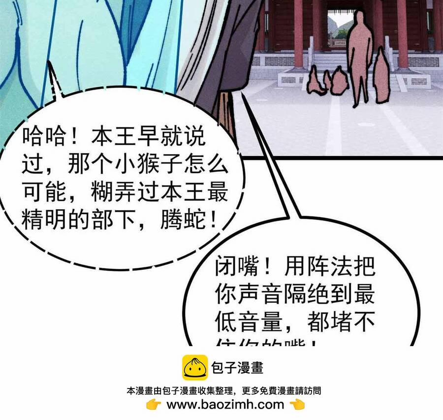 Vạn Cổ Tối Cường Tông 390.1 trang 84