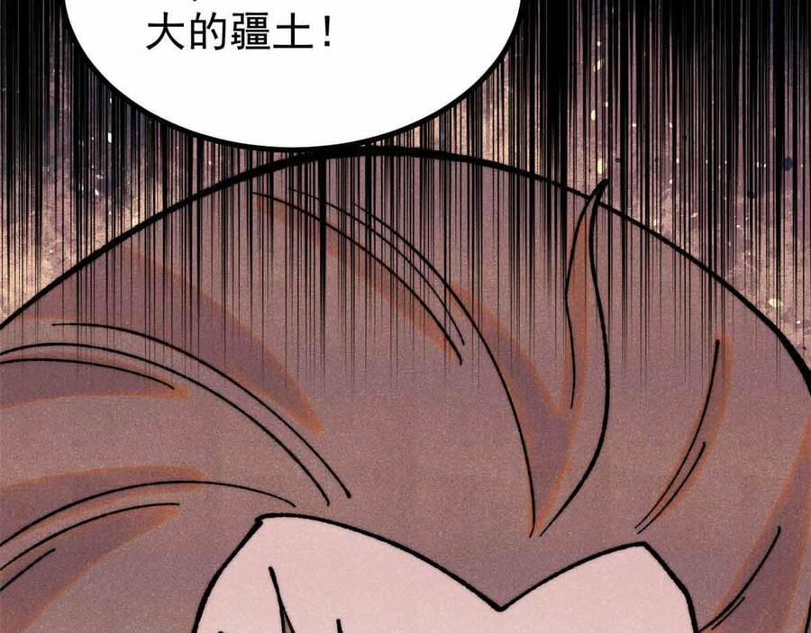 Vạn Cổ Tối Cường Tông 390.1 trang 9