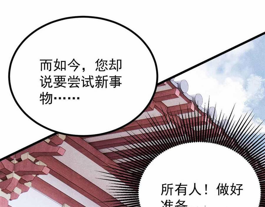 Vạn Cổ Tối Cường Tông 390.1 trang 92