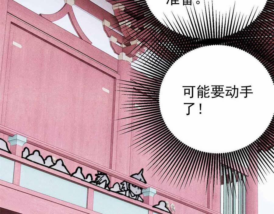 Vạn Cổ Tối Cường Tông 390.1 trang 93