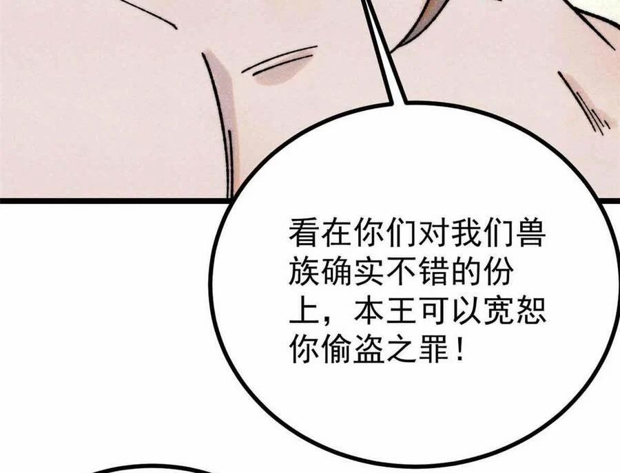 Vạn Cổ Tối Cường Tông 390.5 trang 124