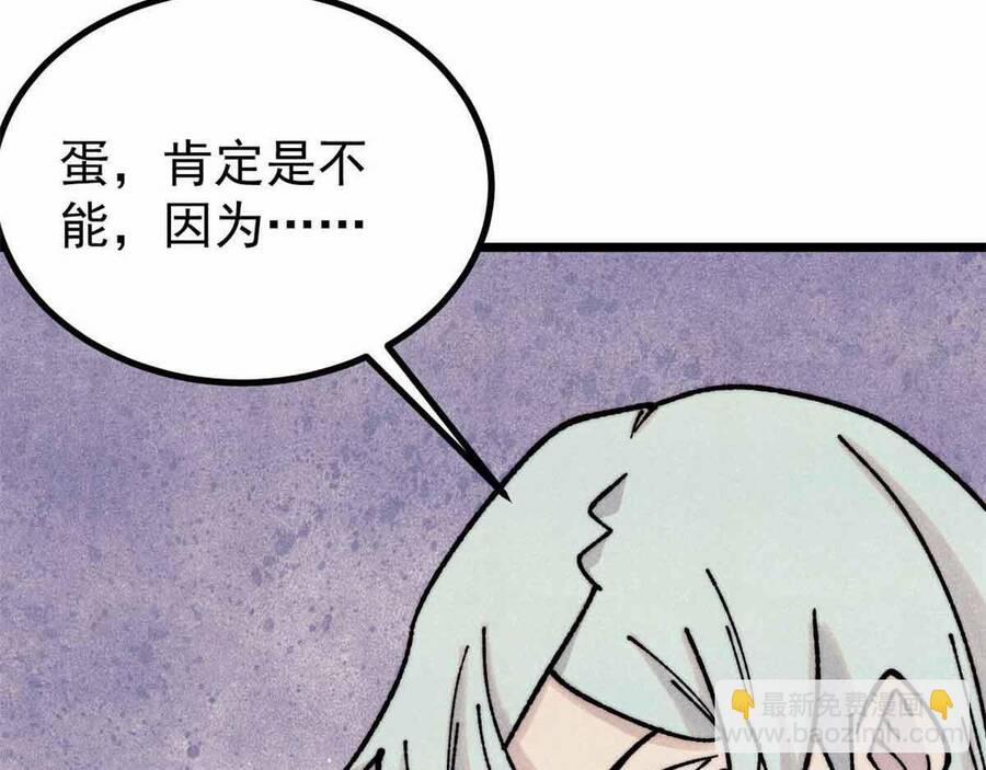 Vạn Cổ Tối Cường Tông 390.5 trang 125