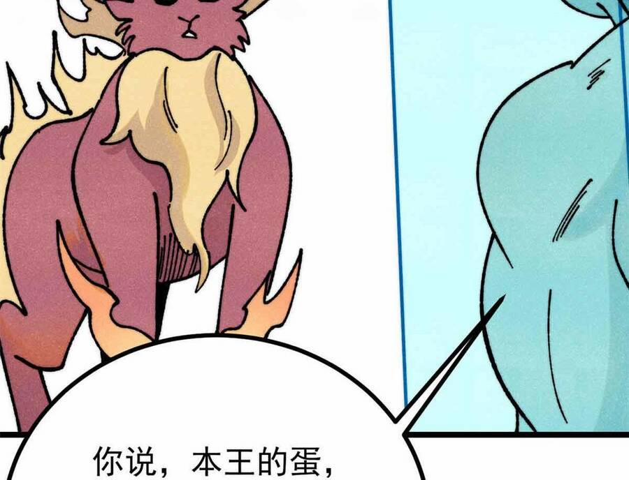 Vạn Cổ Tối Cường Tông 390.5 trang 134