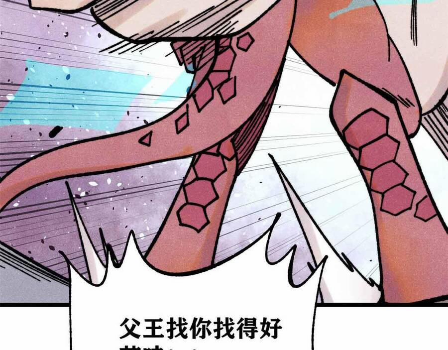 Vạn Cổ Tối Cường Tông 390.5 trang 153