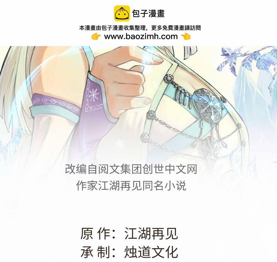 Vạn Cổ Tối Cường Tông 390.5 trang 2