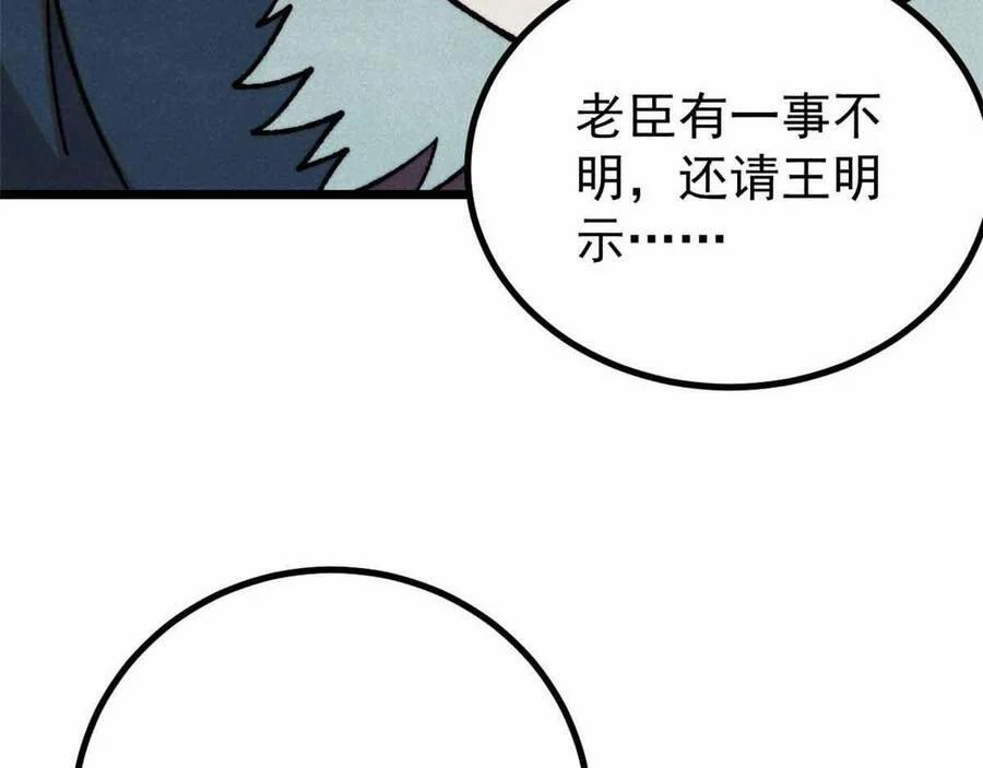 Vạn Cổ Tối Cường Tông 390.5 trang 68