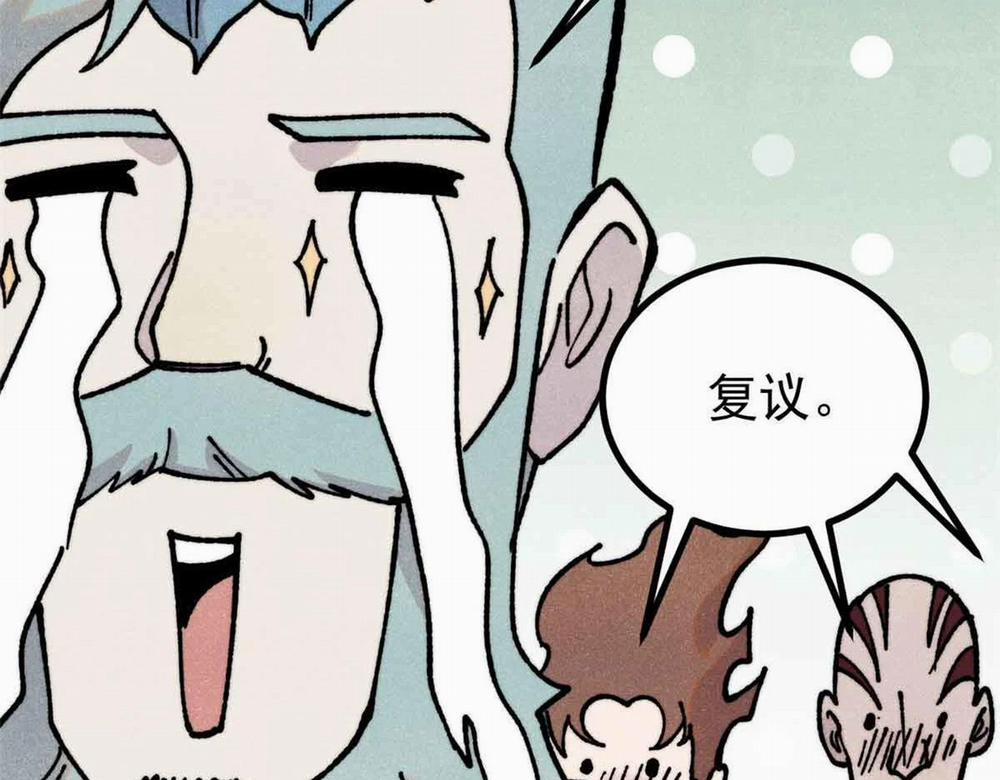 Vạn Cổ Tối Cường Tông 390 trang 108