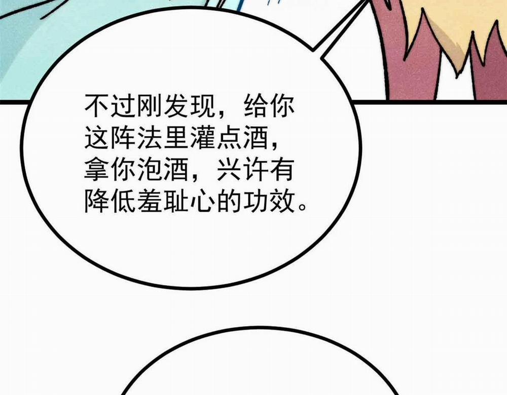 Vạn Cổ Tối Cường Tông 390 trang 14