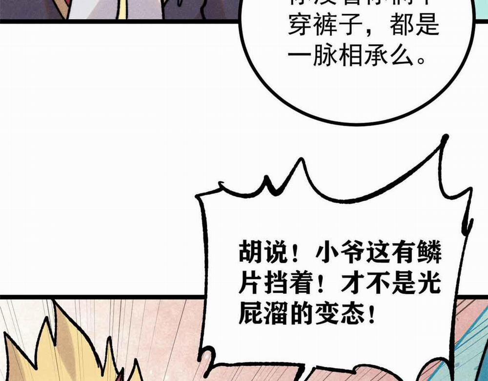 Vạn Cổ Tối Cường Tông 390 trang 147