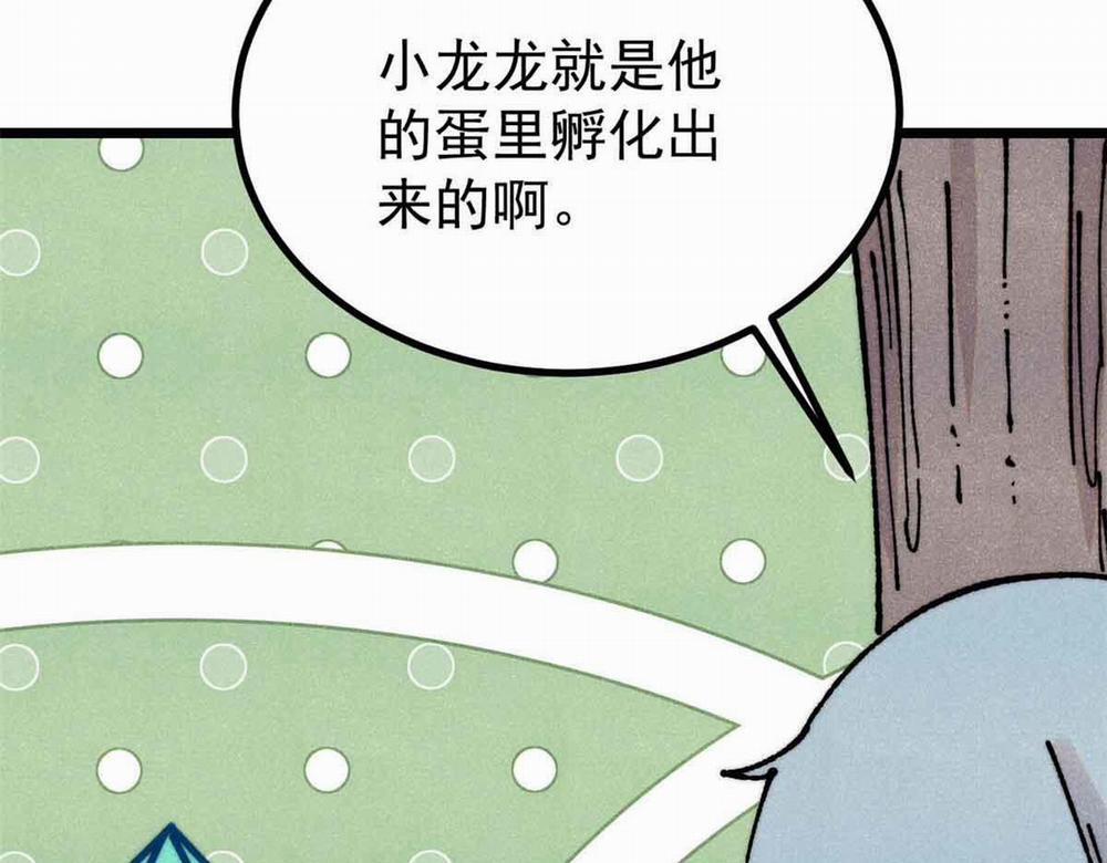 Vạn Cổ Tối Cường Tông 390 trang 15