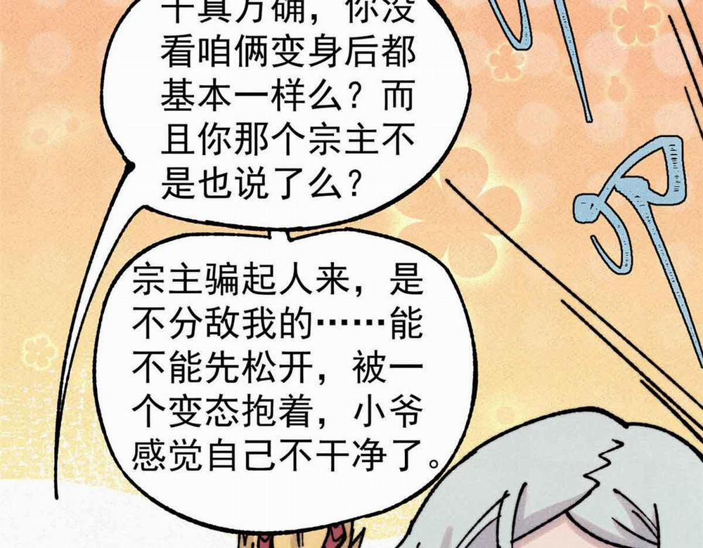 Vạn Cổ Tối Cường Tông 390 trang 155