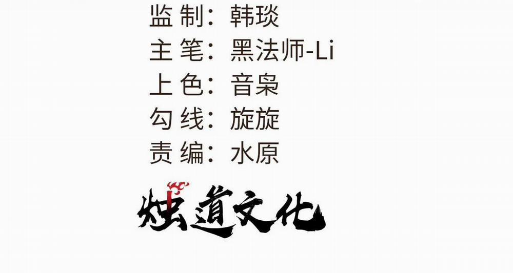 Vạn Cổ Tối Cường Tông 390 trang 2