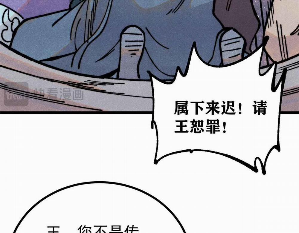 Vạn Cổ Tối Cường Tông 390 trang 51